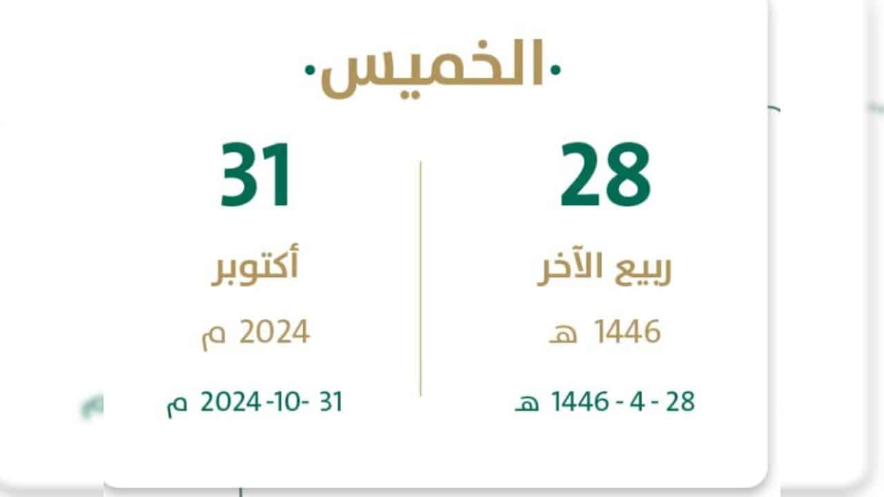 موعد صرف ساند نوفمبر ٢٠٢٥– ١٤٤٦ 