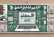 كيفية الاستعلام عن نتائج قرعة الحج 2025 في الجزائر بخطوات سهلة فور إعلانها