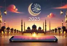 موعد أول أيام رمضان 2025